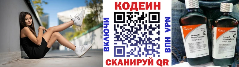 Купить где  Звенигово  Кодеиновый сироп Lean Purple Drank 