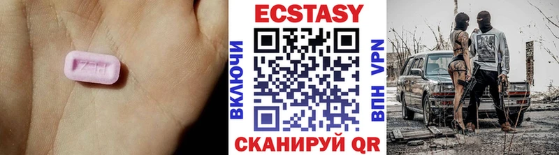 Экстази 250 мг  Купить закладки  Звенигово 