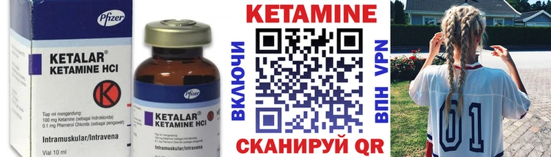 КЕТАМИН VHQ  Купить где  Звенигово 