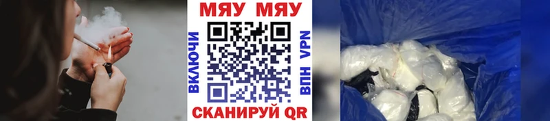 Мефедрон mephedrone  Купить закладки  Звенигово 