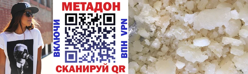 Купить закладки  Звенигово  МЕТАДОН кристалл 